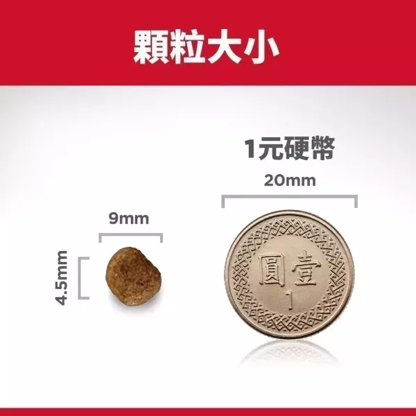 【希爾思】狗狗 一般飼料 成犬 7歲以上 小顆粒 雞肉、大麥與糙米特調食譜 