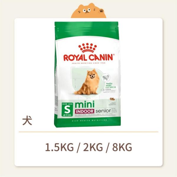 【法國皇家】狗狗 一般飼料 健康體型 MNINA+8 小型室內熟齡犬 