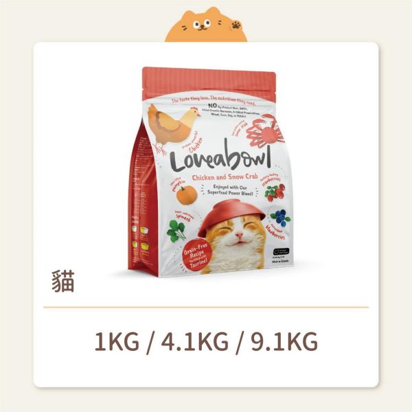 【囍碗】貓咪 天然無穀糧 雞肉&雪蟹 