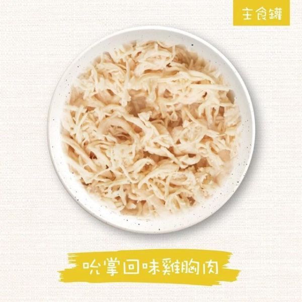 唯美味 貓咪主食罐 85g 整箱24罐 