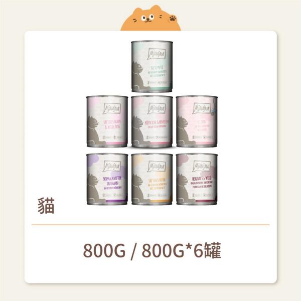 【迷幻喵】貓咪 鮮肉主食罐 大罐 800G 