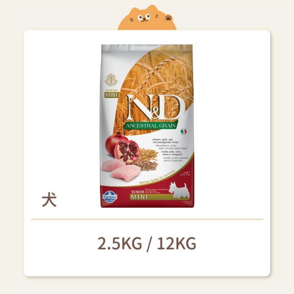 【法米納】狗狗 一般飼料 低穀 LD5 老犬 雞肉石榴 小顆粒 