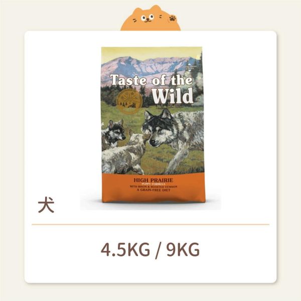 【海陸饗宴】狗狗 無穀飼料 草原牛肉烤鹿肉全齡犬 小顆粒 
