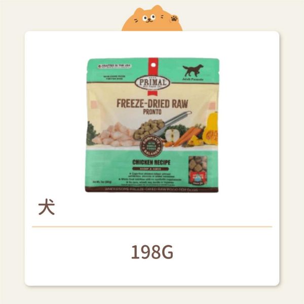 【派莫】狗狗 凍乾即食塊 雞肉 
