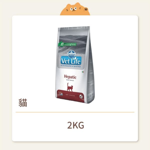 【法米納】貓咪 處方飼料 VC2 貓用 肝臟配方 