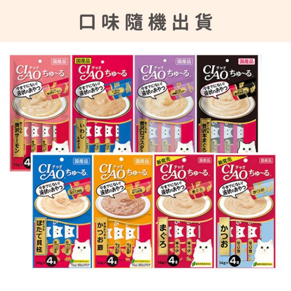 CIAO 貓肉泥、魚柳條 