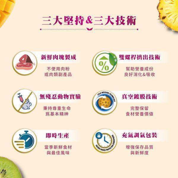 【法米納】貓咪 一般飼料 有穀水果 FTC0 幼貓 羊肉木瓜 