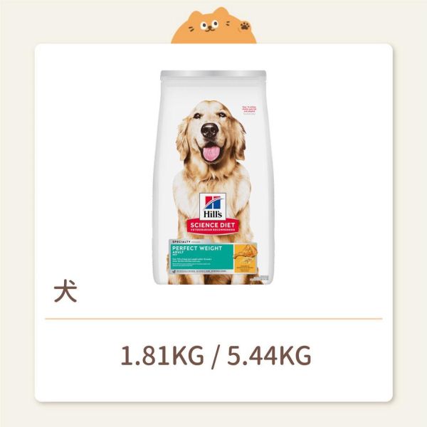 【希爾思】狗狗 一般飼料 成犬 完美體重 雞肉特調食譜 
