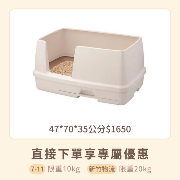 嬌聯 雙層貓砂盆 寬敝舒適型 
