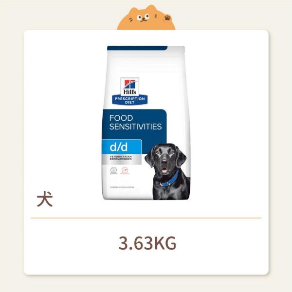【希爾思】狗狗 處方飼料 d/d 馬鈴薯及鮭魚 