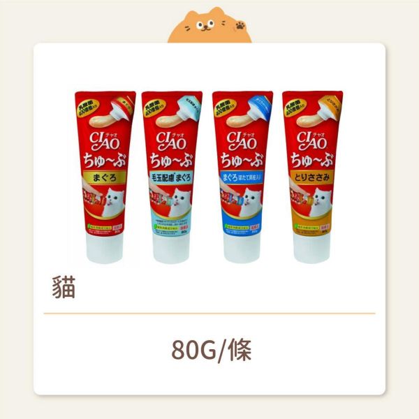 【CIAO】管狀肉泥 