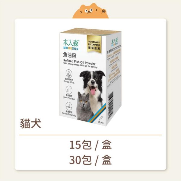 【木入森】 保健品 魚油粉 