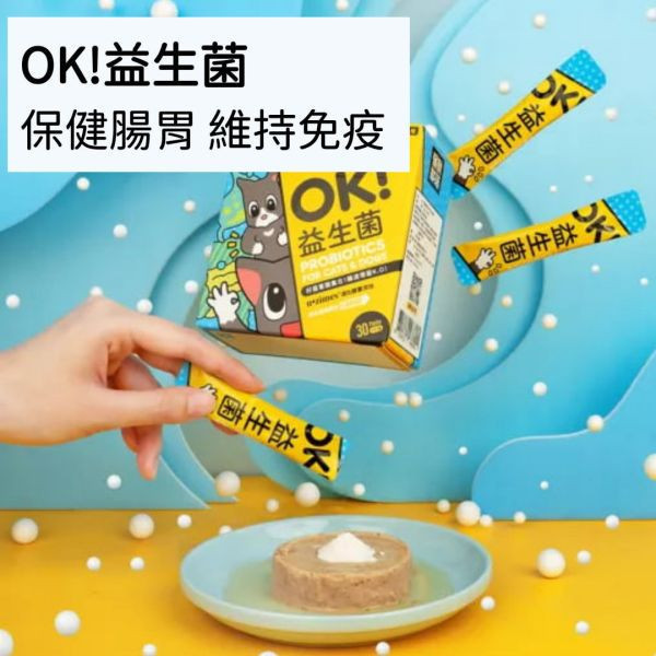 私訊LINE領促銷價｜怪獸部落 OK！保健品系列 益生菌、軟骨素、葉黃素、蔓越莓、元氣鐵、好心情 盒裝 