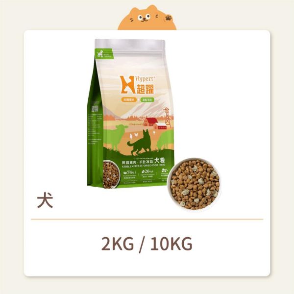 【Hyperr 超躍】狗狗 鮮肉糧佐凍乾 雞肉糧+羊肚凍乾 