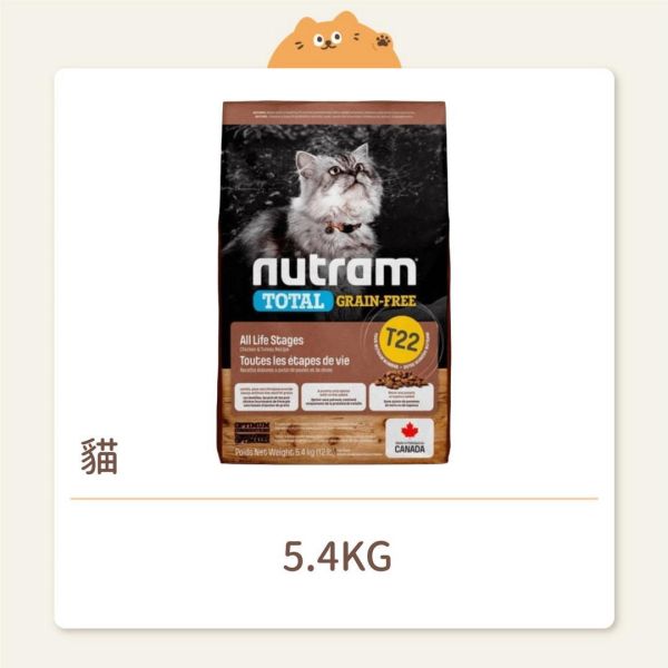 【紐頓】無穀貓糧 T22 火雞+雞肉 