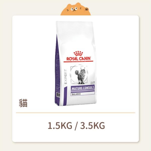 【法國皇家】貓咪 處方飼料 WK32 熟齡均衡配方 