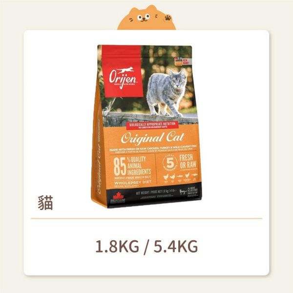 【Orijen歐睿健】貓咪 無穀飼料 鮮雞愛貓 