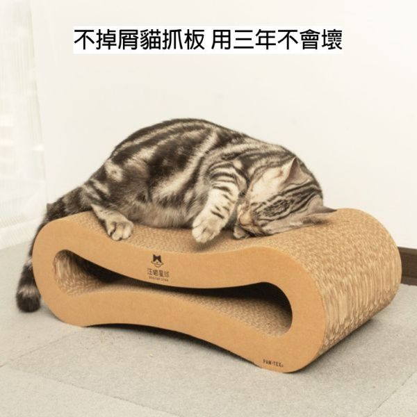 汪喵 經典8字型 貓抓板｜不掉屑貓抓板 