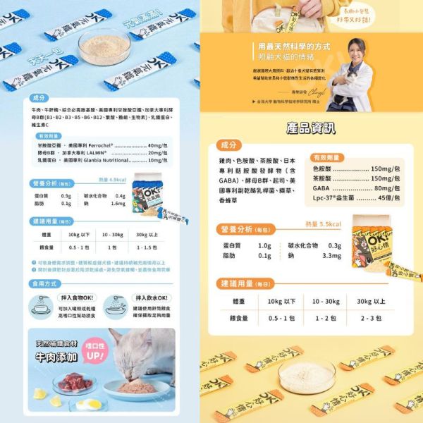 怪獸部落 OK！保健品系列 益生菌、軟骨素、葉黃素、蔓越莓、元氣鐵、好心情 