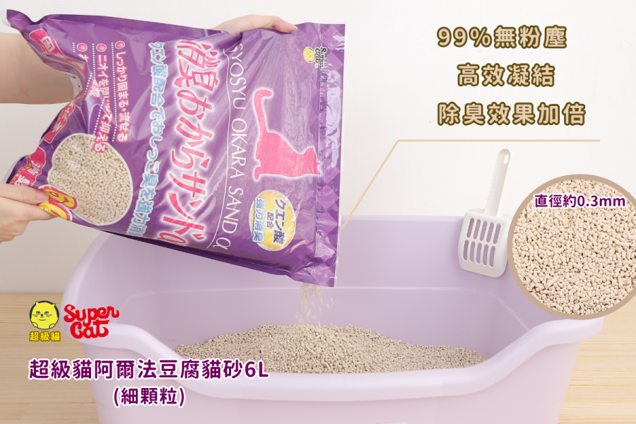 日本製 超級貓 豆腐貓砂 6L 細顆粒/粗顆粒 
