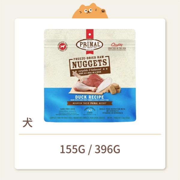 【派莫】狗狗 凍乾主食磚 鴨&火雞&鱈魚 