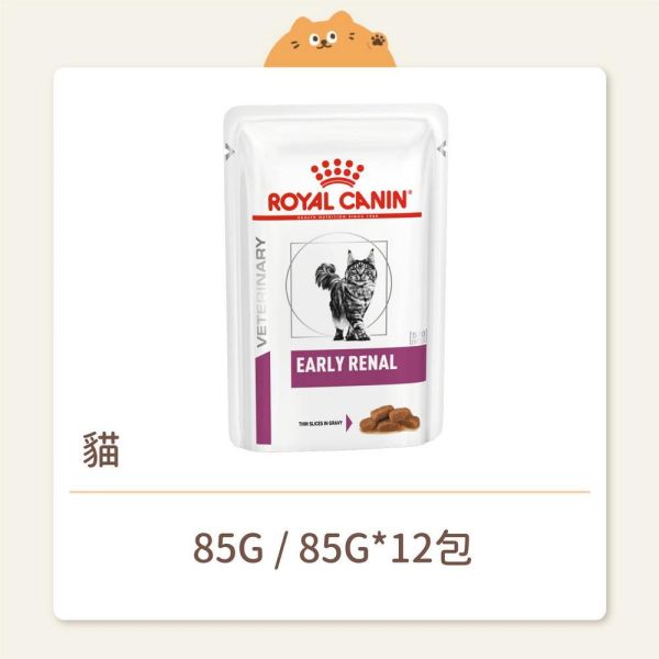 【法國皇家】貓咪 處方濕糧 ER28W 早期腎臟病配方 