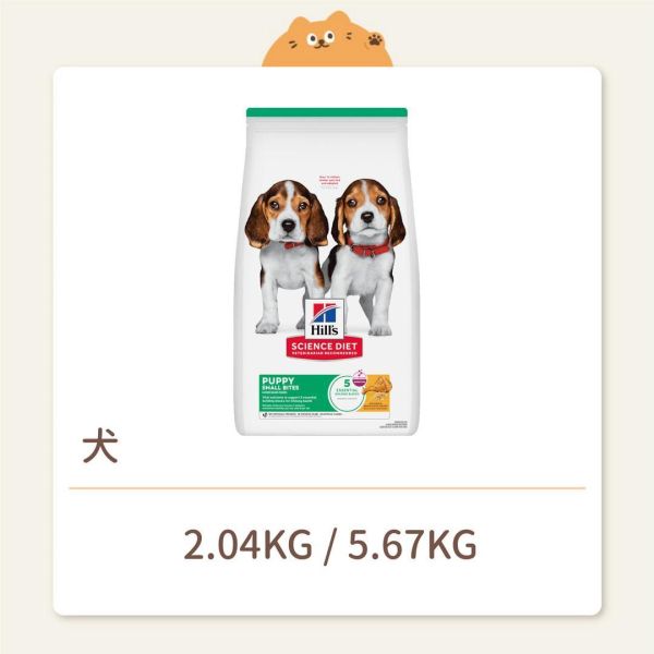 【希爾思】狗狗 一般飼料 幼犬 小顆粒 雞肉與糙米特調食譜 