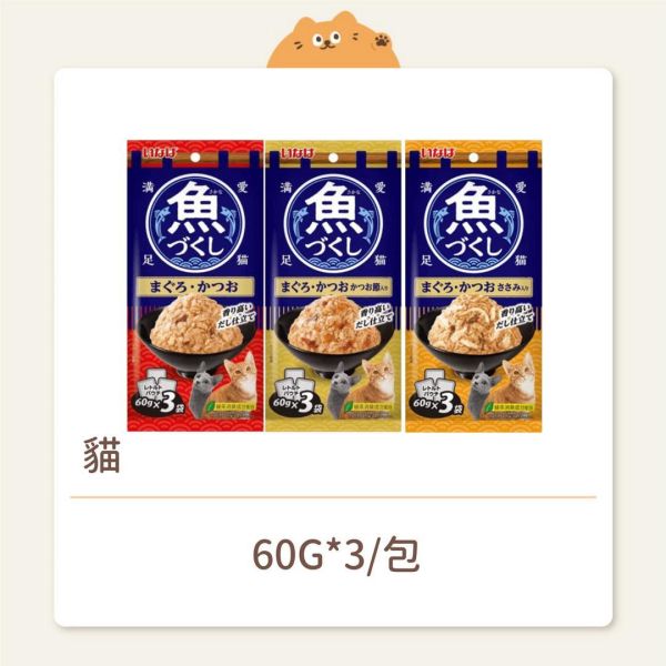 【CIAO】貓咪 全魚宴餐包（泰國製） 