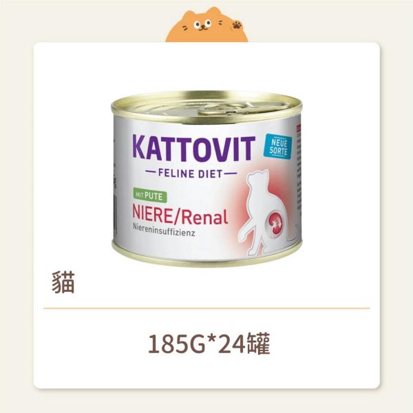 【康特維】貓咪 處方罐頭 腎臟保健 火雞肉 185G 