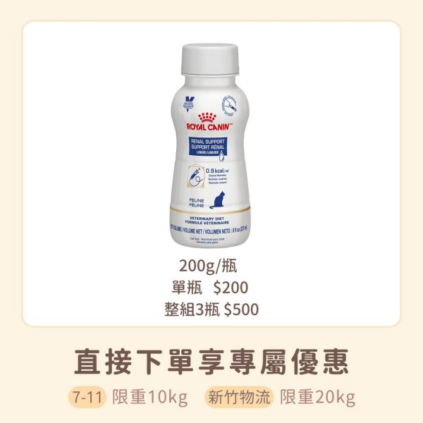 法國皇家 貓 處方ICU 腎臟配方 