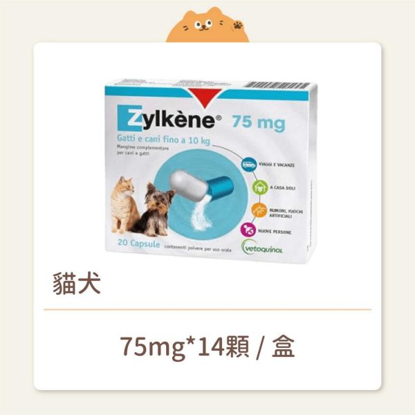 【威隆】 貓犬 保健品 解憂寧 