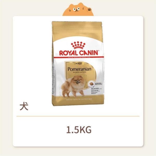【法國皇家】狗狗 一般飼料 品種系列  PA 博美成犬 