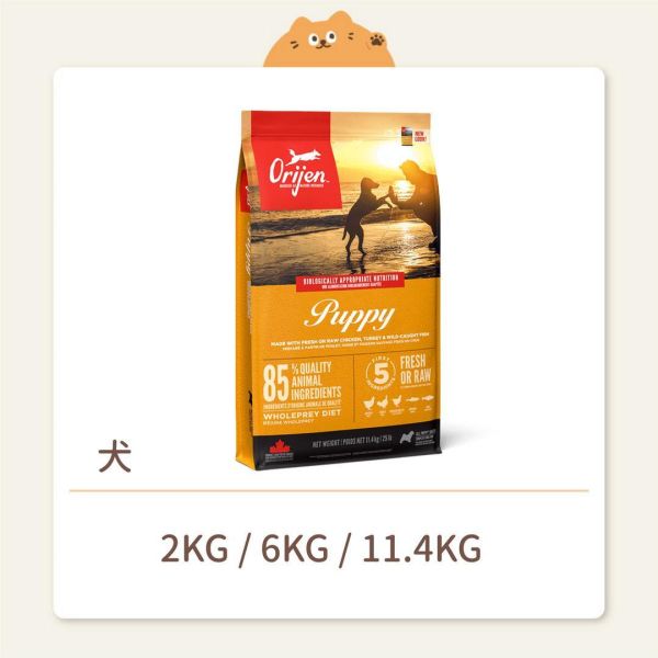 【Orijen歐睿健】狗狗 無穀飼料 鮮雞幼犬 