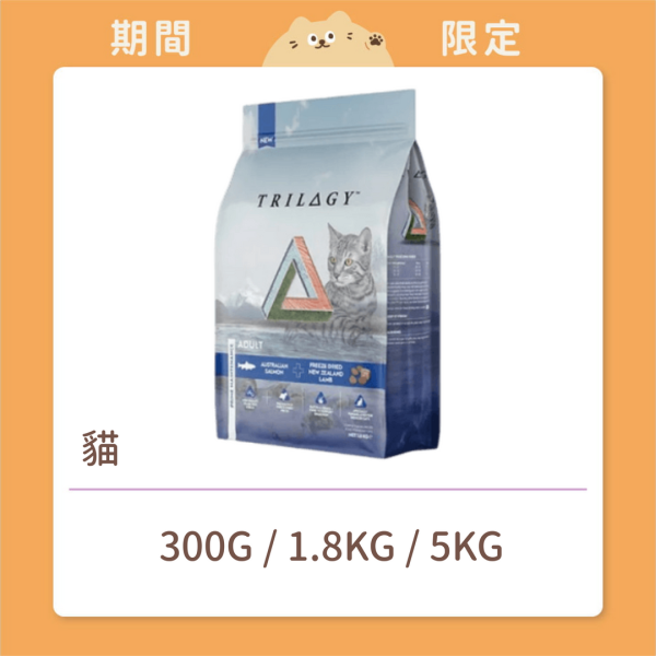 【奇境】 貓咪 無穀凍乾貓糧 鮭魚+羊肺凍乾 