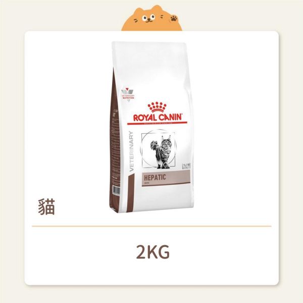 【法國皇家】貓咪 處方飼料 HF26 肝臟配方 