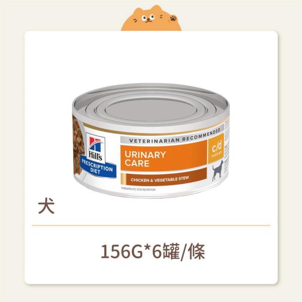 【希爾思】狗狗 處方罐頭 c/d 全效 雞肉燉蔬菜 