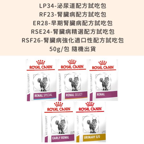 加購區用 滿1000元可選 處方試吃包 