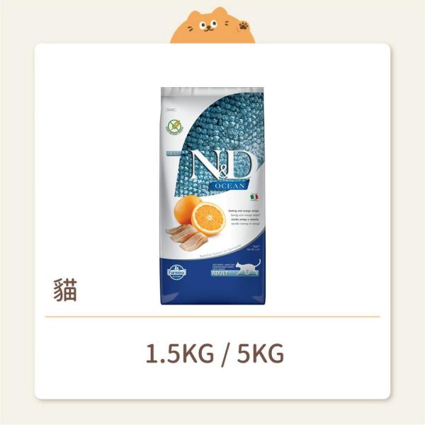【法米納】貓咪 一般飼料 無穀 OC4 室內結紮貓 鯡魚甜橙 