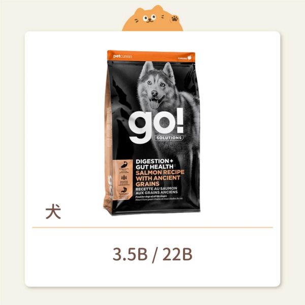 【go!】狗狗 天然糧 腸胃保健 鮭魚有穀全犬糧 