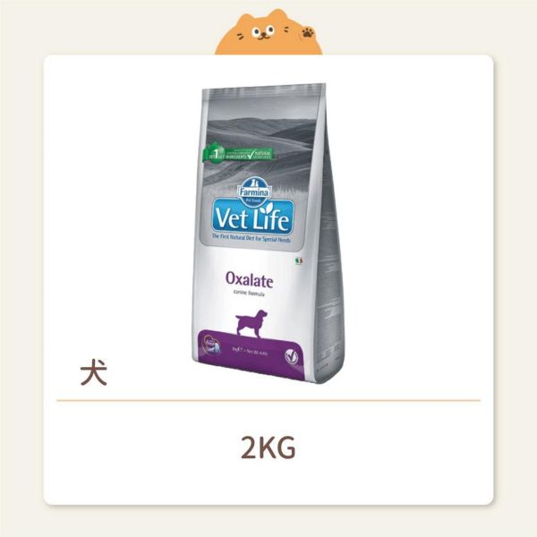 【法米納】狗狗 處方飼料 VD-8 犬用 泌尿道草酸鈣結石配方 