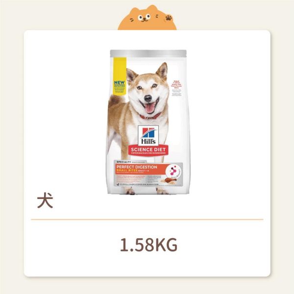 【希爾思】狗狗 一般飼料 成犬 完美消化 小顆粒 雞肉、全燕麥及糙米特調食譜 