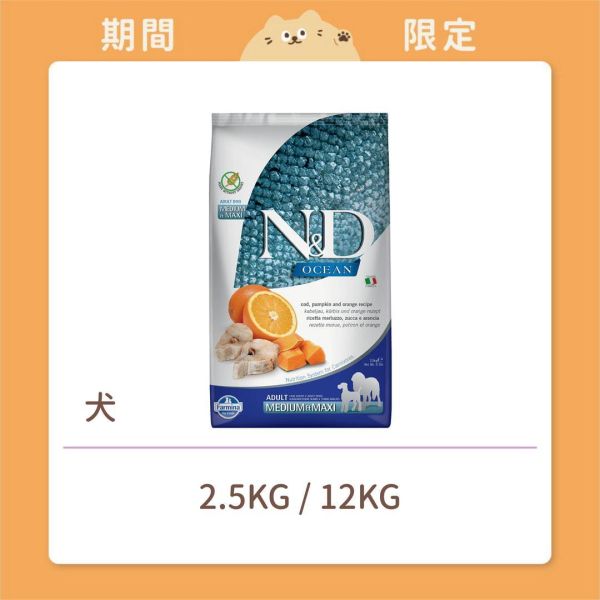 【法米納】狗狗 一般飼料 無穀南瓜 全齡犬 無榖鱈魚南瓜 潔牙顆粒 