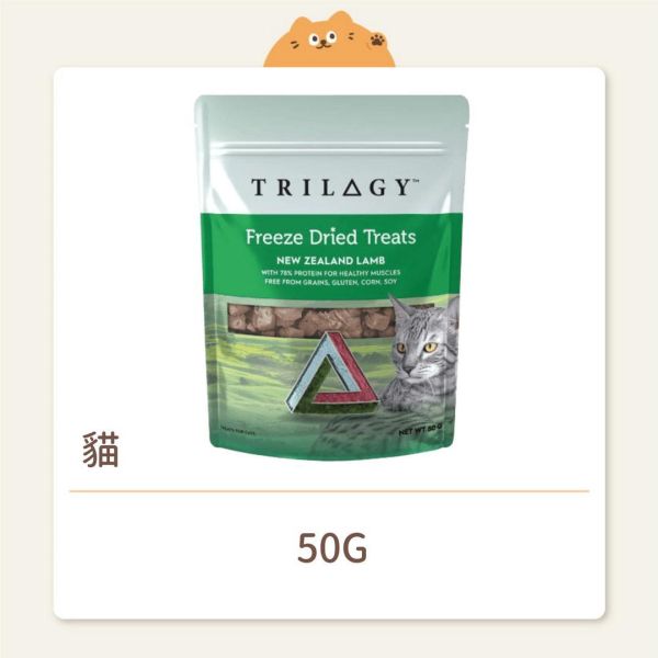 【奇境】 貓咪 羊肺原肉凍乾 