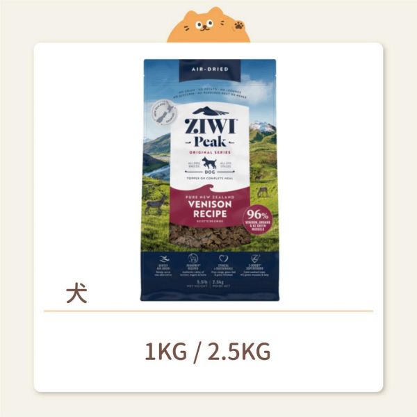 【ZIWI 巔峰】 狗狗 經典鮮肉糧（肉片）鹿肉 