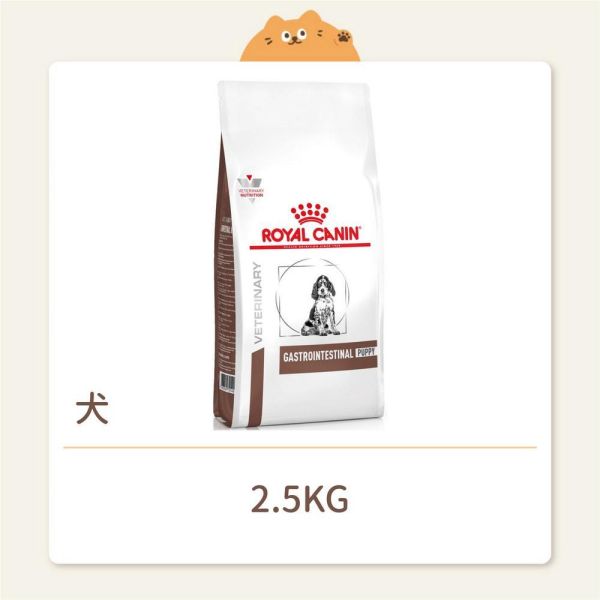 【法國皇家】狗狗 處方飼料 GIP29 幼犬 腸胃道配方 