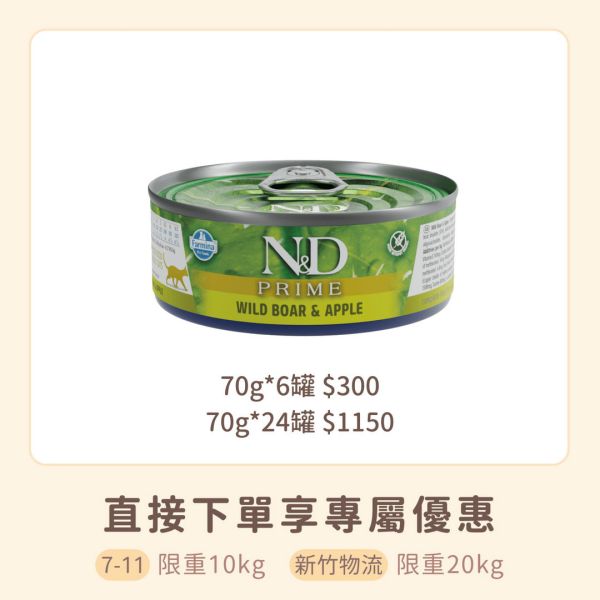 法米納 天然頂級無穀主食貓罐 野豬蘋果 