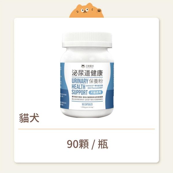 【汪喵星球】貓犬 保健品 泌尿道健康保養粉 