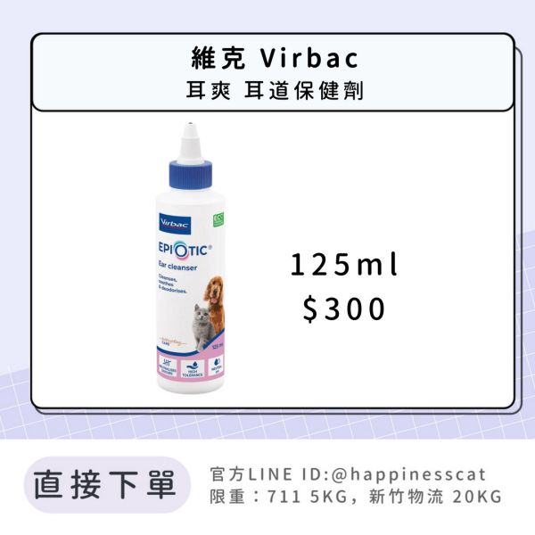 維克 耳爽 耳道保健劑 