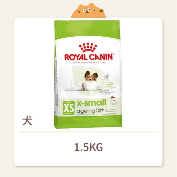【法國皇家】狗狗 一般飼料 健康體型 XSA+12 迷你型熟齡犬 