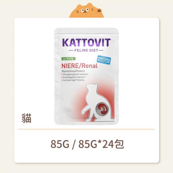 【康特維】貓咪 處方餐包 腎臟保健 火雞肉 